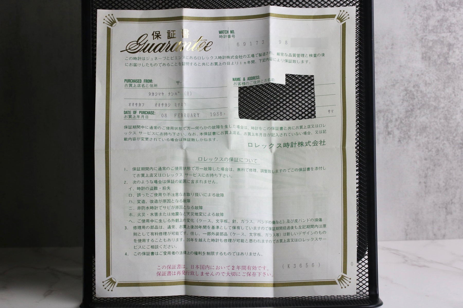 1987 ROLEX 69173 Datejust 26mm with Box & Papers