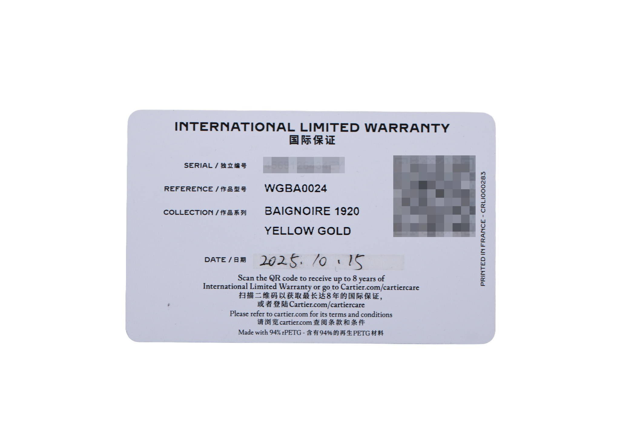2025 Cartier Baignoire Small Yellow Gold - WGBA0024 (Size 15)