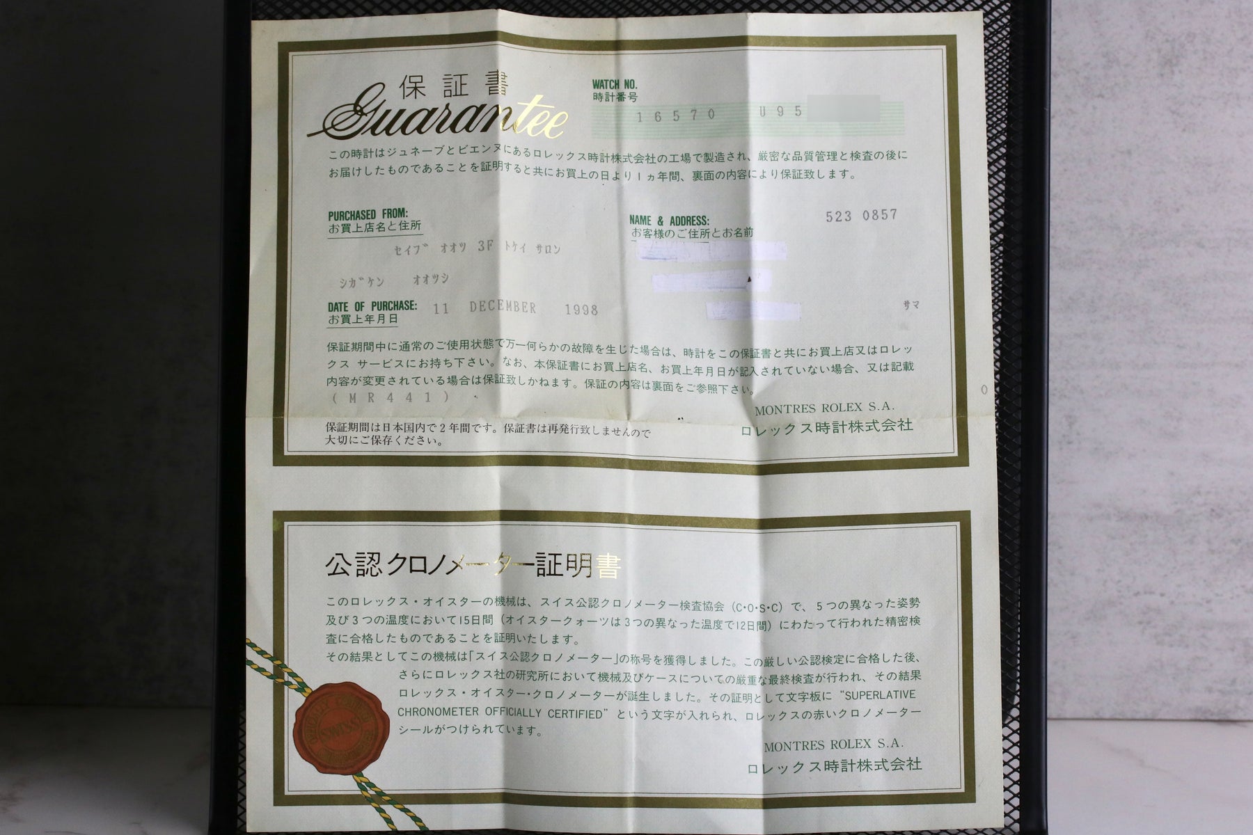 1997 ROLEX 16570 Explorer II Polar Holes Case with Papers