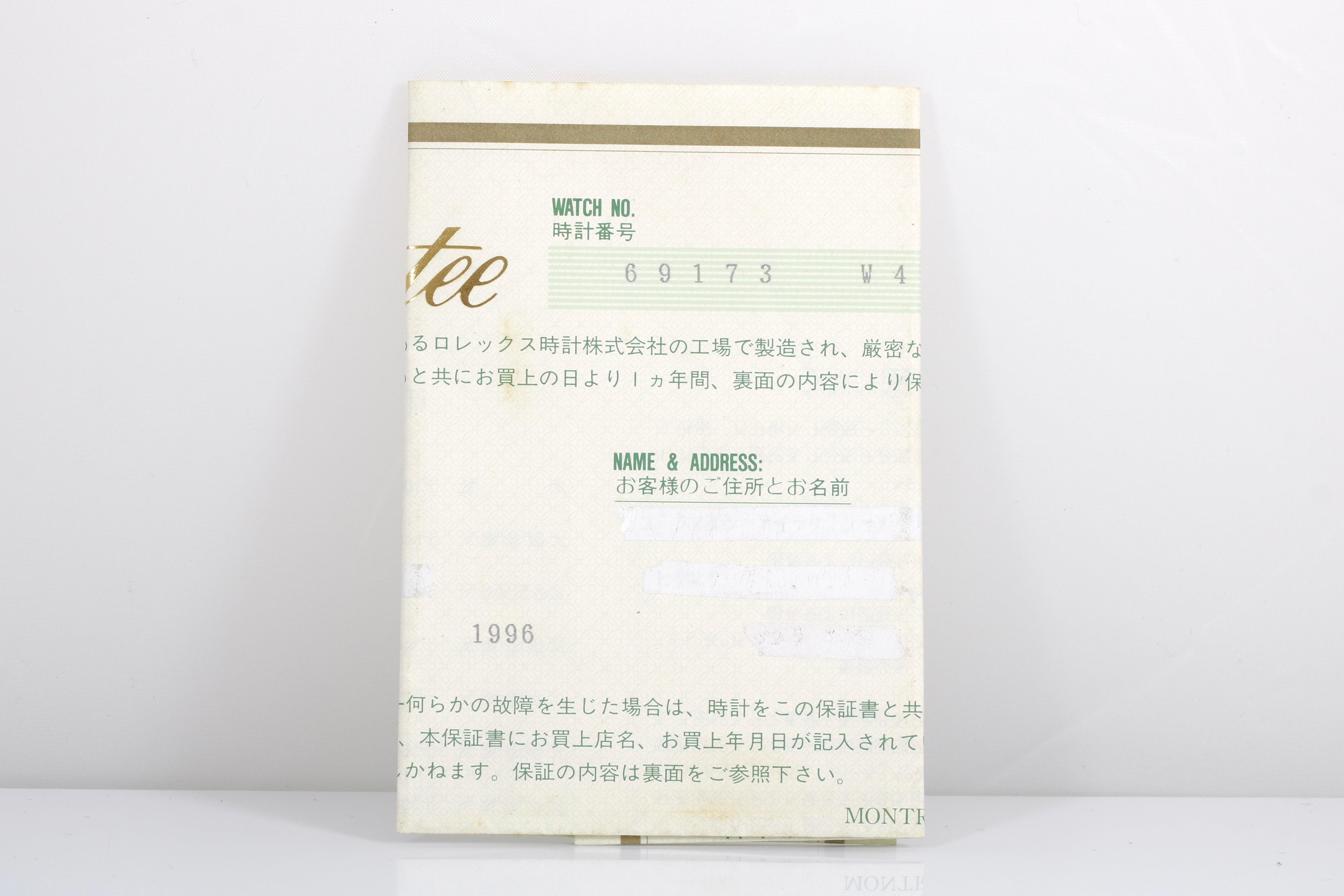 1995 Rolex Datejust 26mm - 69173 (Champaign Dial)