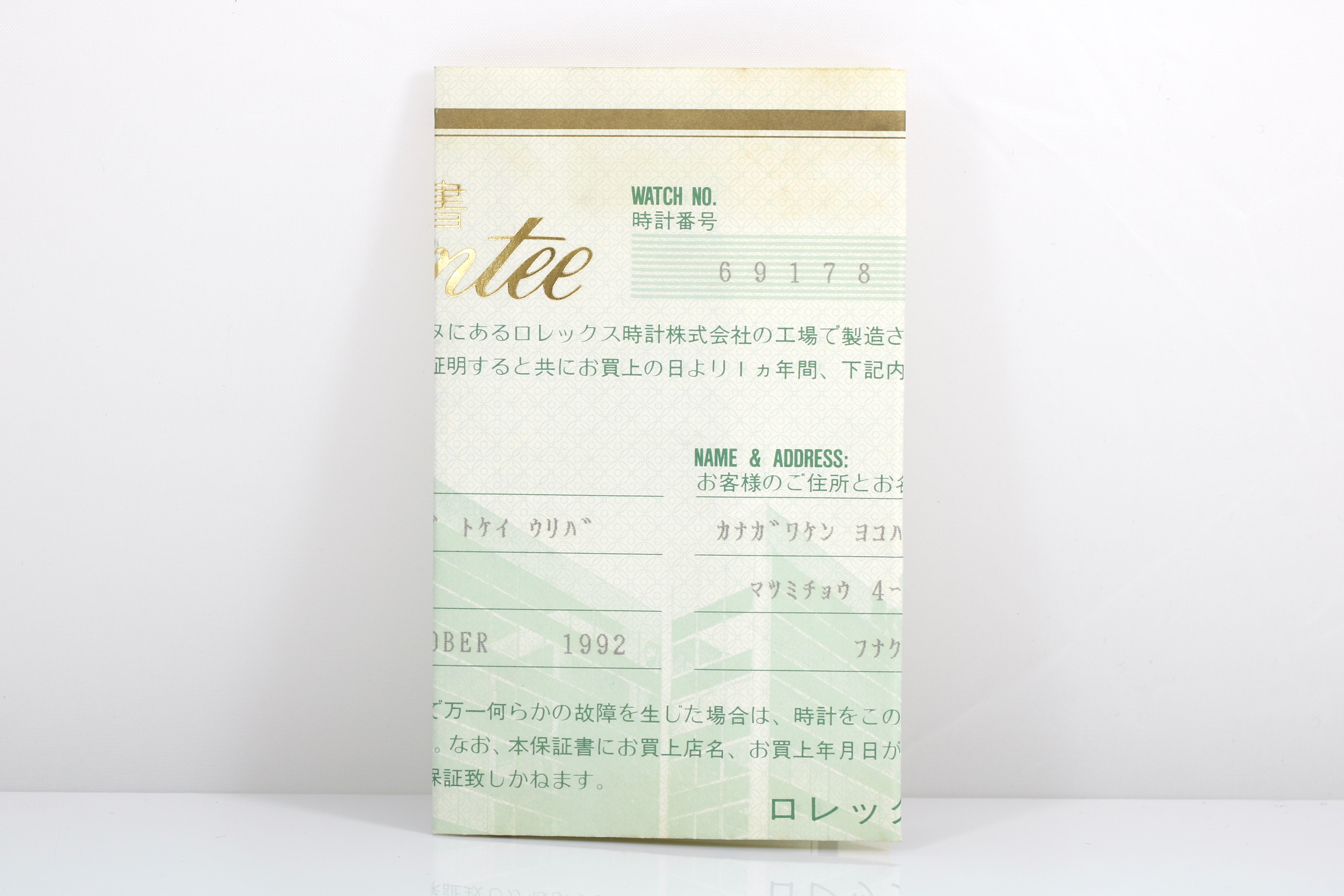 1991 Rolex Datejust 26mm - 69178 (Champagne)