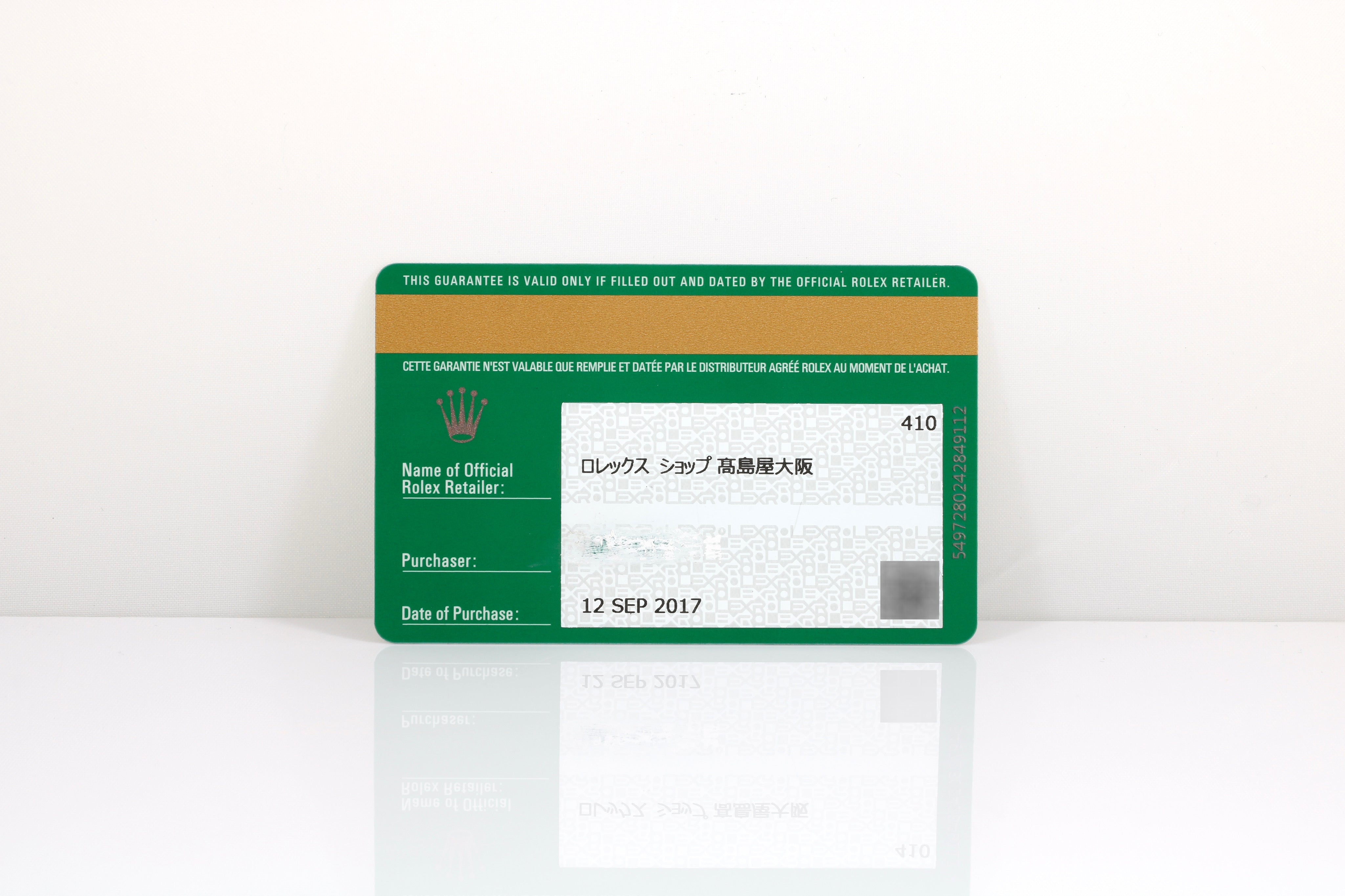 2017 Rolex GMT MASTER II - 116710LN (Green Arrow)