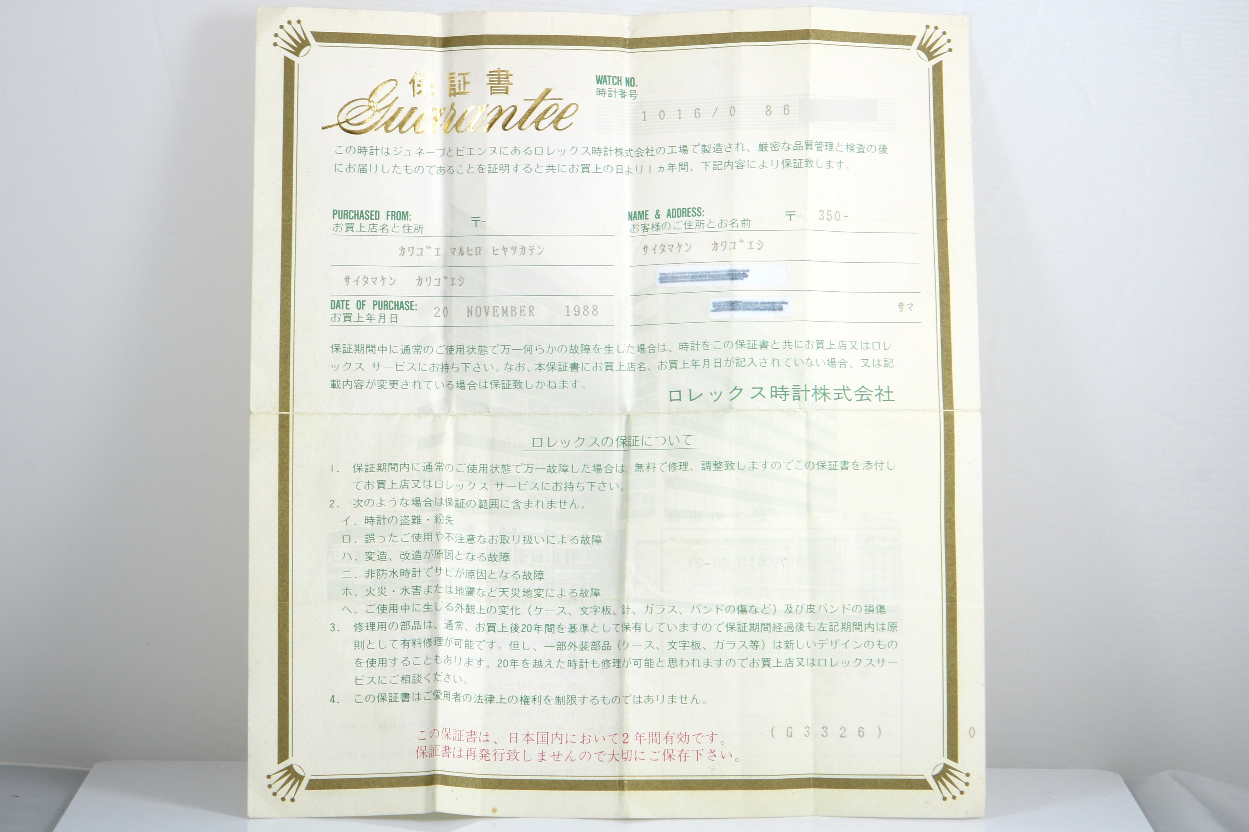 1984 Rolex Explorer 36mm - 1016 (Service Dial)